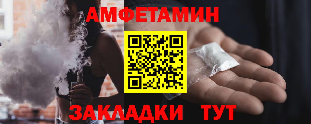 Амфетамин VHQ  Amphetamine  Рузаевка  Вход с VPN  АМФЕТАМИН 
