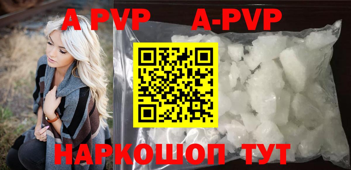 Alpha-PVP мука  А ПВП СК КРИС  A-PVP  Alpha PVP мука  Рузаевка  Вход с VPN 