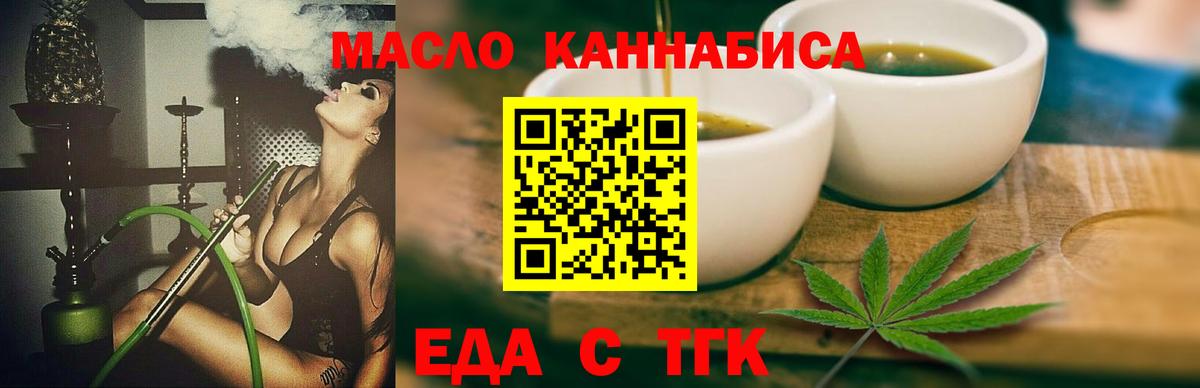 Еда ТГК марихуана  Вход с VPN  Рузаевка 
