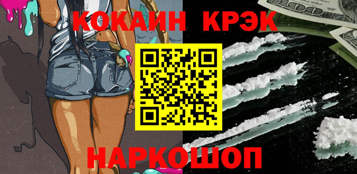 COCAIN Fish Scale  COCAIN 98%  Рузаевка  Cocaine  Вход с VPN 