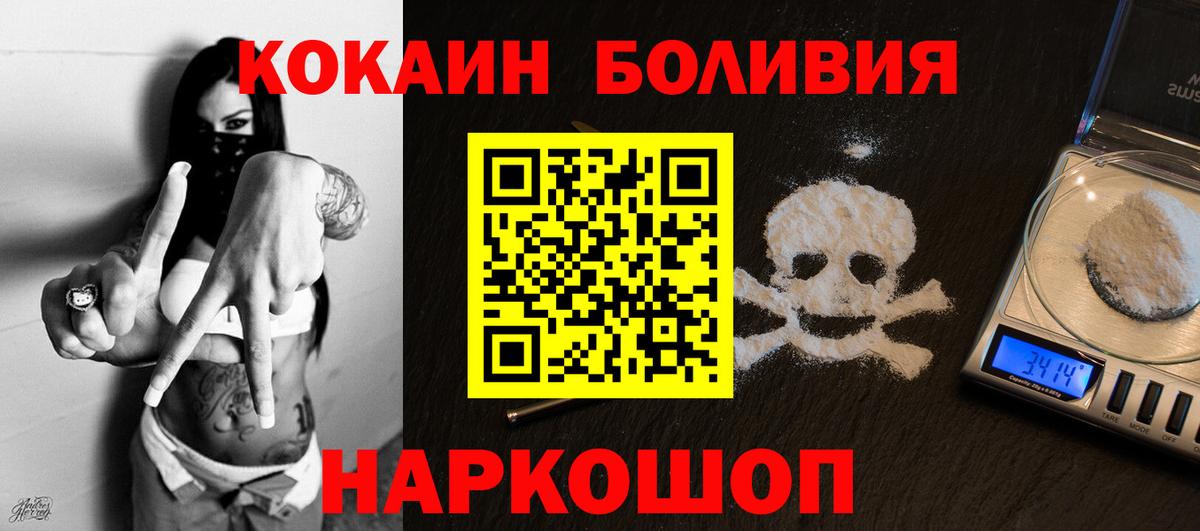 COCAIN Перу Рузаевка