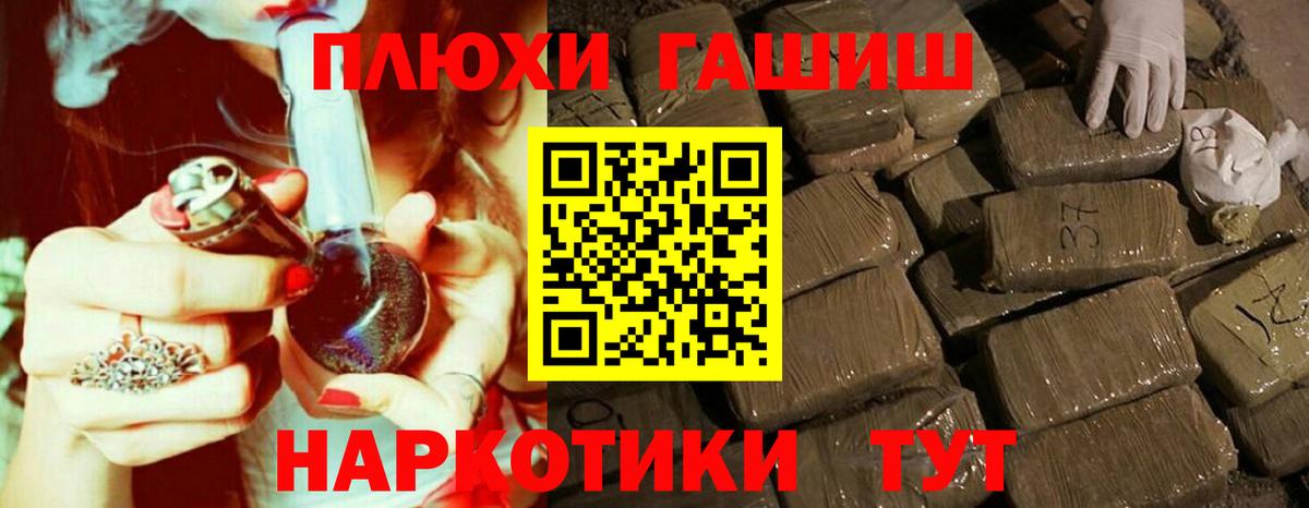 Рузаевка  ГАШИШ Изолятор  Вход с VPN  Гашиш 40% ТГК 