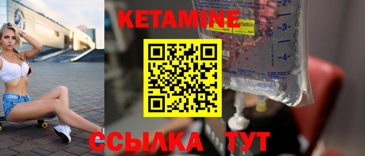 Кетамин ketamine  Вход с VPN  КЕТАМИН VHQ  Рузаевка 