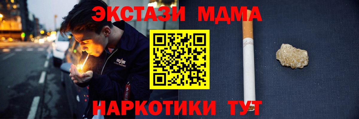 MDMA  MDMA кристаллы  MDMA молли  Вход с VPN  Рузаевка 