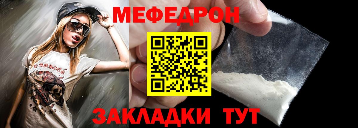 Меф 4 MMC  МЕФ 4 MMC  Вход с VPN  МЯУ-МЯУ  Рузаевка 