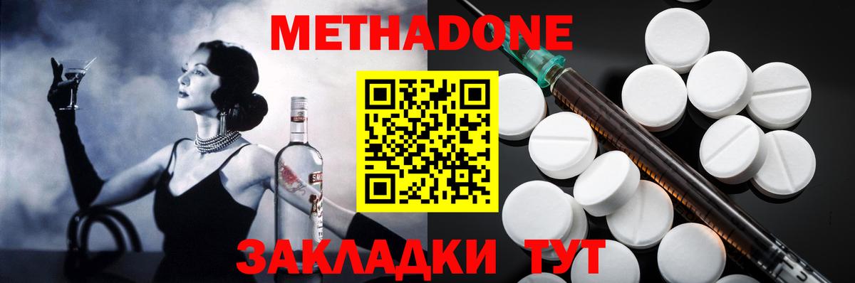 Метадон VHQ  МЕТАДОН белоснежный  Вход с VPN  Рузаевка 
