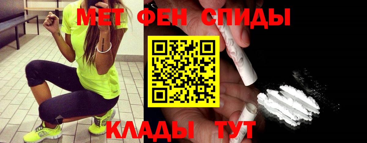 Рузаевка  Метамфетамин пудра  Вход с VPN 