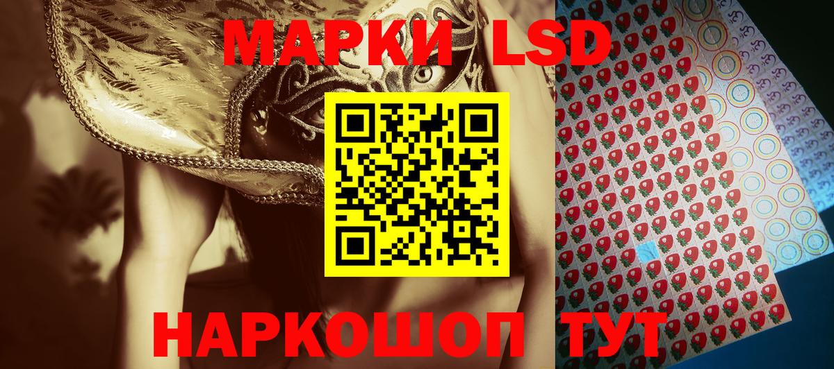 Марки 25I-NBOMe 1,5мг  Марки 25I-NBOMe 1,5мг  Вход с VPN  Рузаевка 