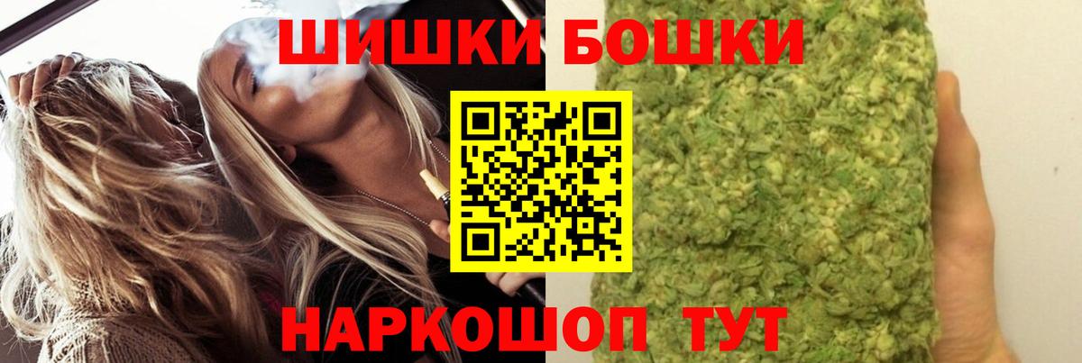 Бошки марихуана THC 21% Рузаевка